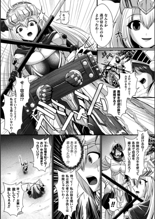 くっ殺ヒロインズVol.47_31枚目の画像