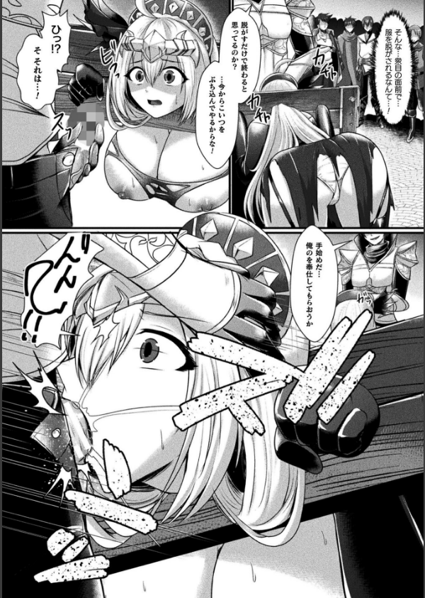 くっ殺ヒロインズVol.47_32枚目の画像