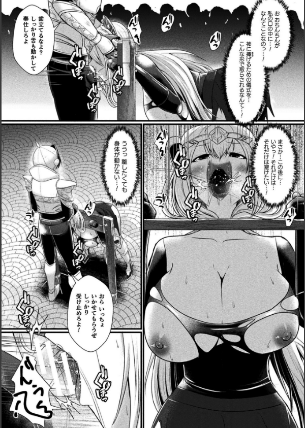 くっ殺ヒロインズVol.47_33枚目の画像