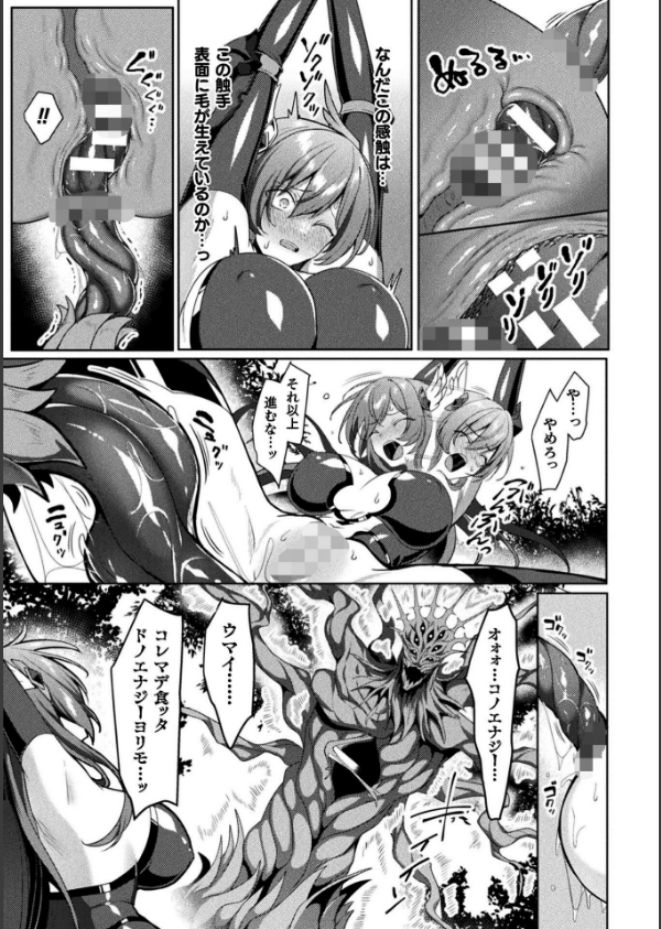 くっ殺ヒロインズVol.47_39枚目の画像