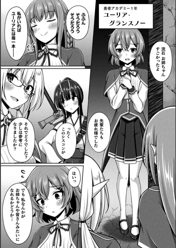 くっ殺ヒロインズVol.47_5枚目の画像