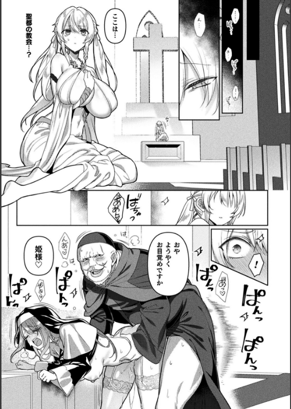 くっ殺ヒロインズVol.47_43枚目の画像