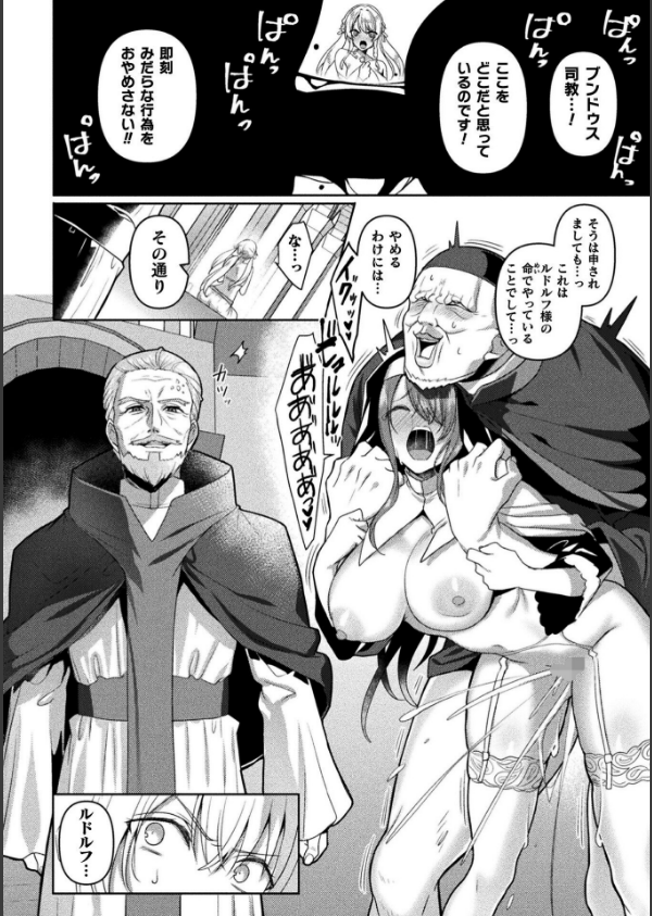 くっ殺ヒロインズVol.47_44枚目の画像