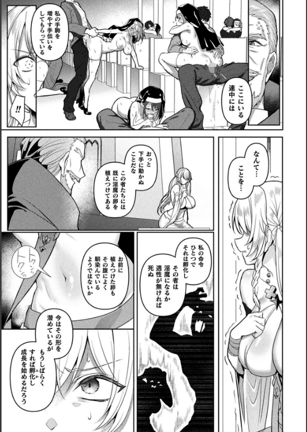 くっ殺ヒロインズVol.47_45枚目の画像