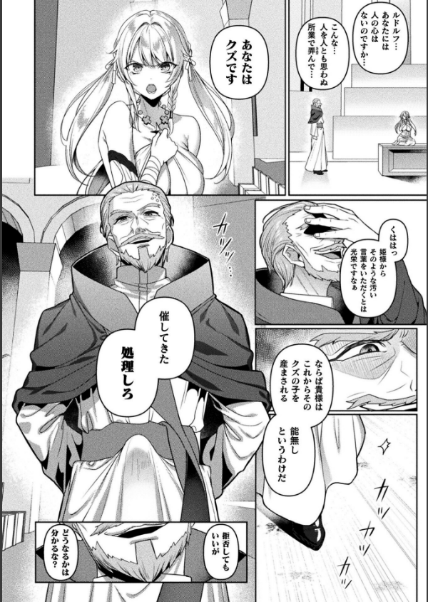 くっ殺ヒロインズVol.47_46枚目の画像
