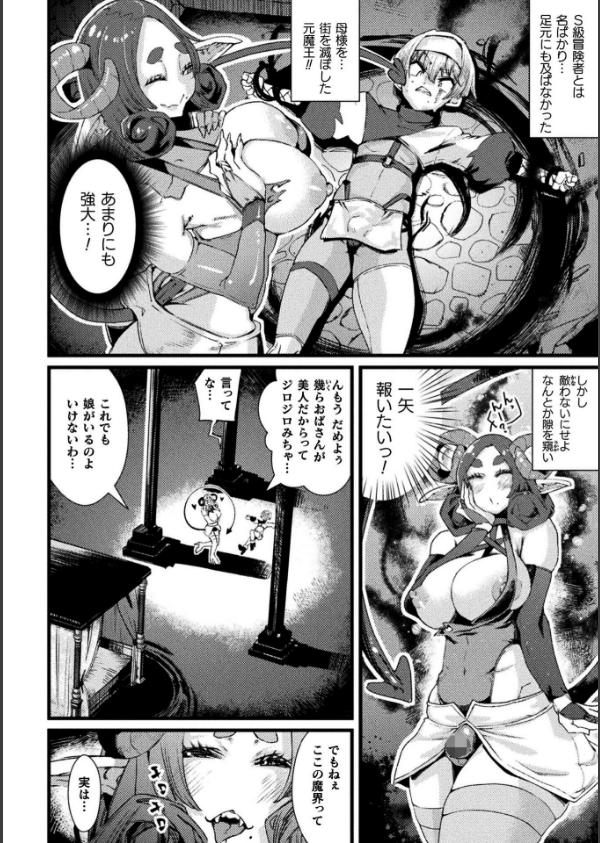 くっ殺ヒロインズVol.47_48枚目の画像