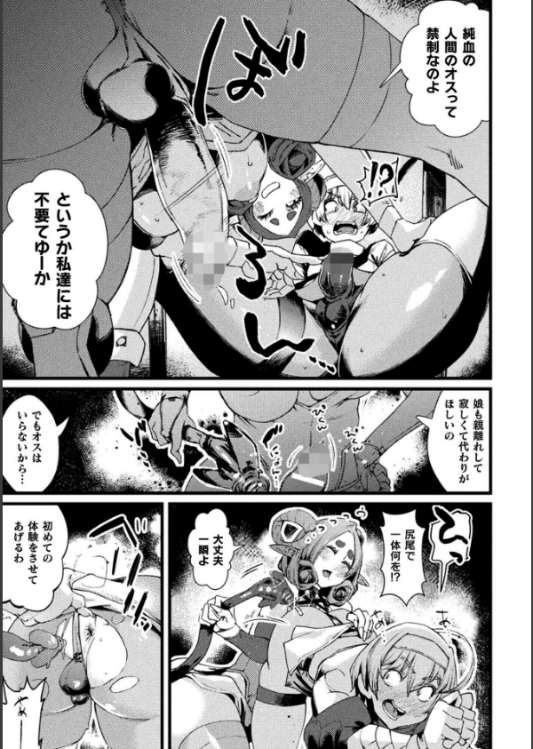 くっ殺ヒロインズVol.47_49枚目の画像