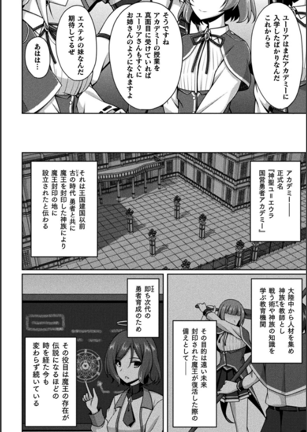 くっ殺ヒロインズVol.47_6枚目の画像