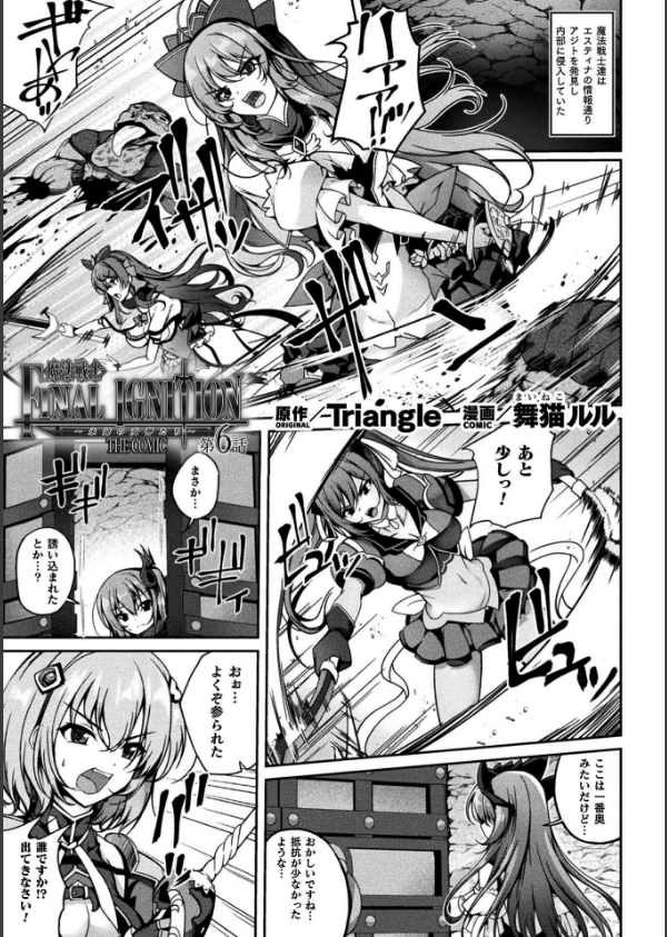 くっ殺ヒロインズVol.47_55枚目の画像