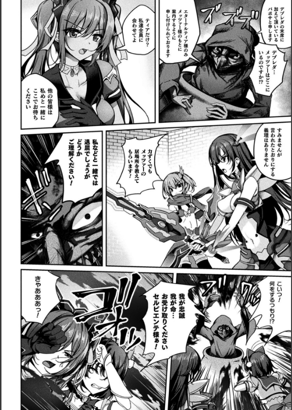 くっ殺ヒロインズVol.47_56枚目の画像