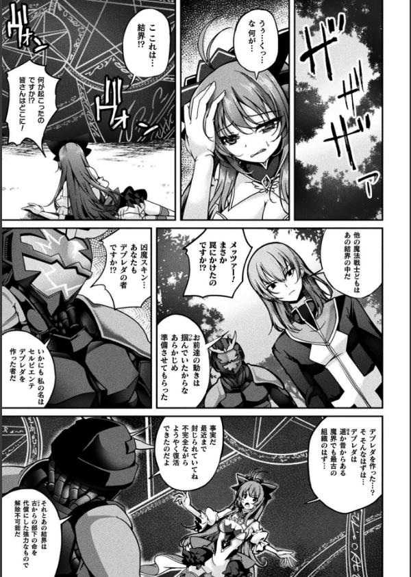 くっ殺ヒロインズVol.47_57枚目の画像