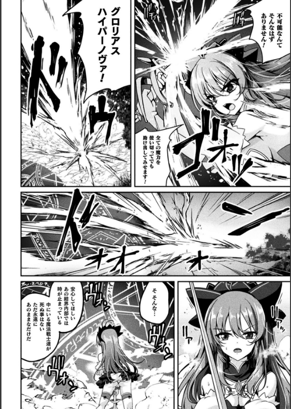 くっ殺ヒロインズVol.47_58枚目の画像