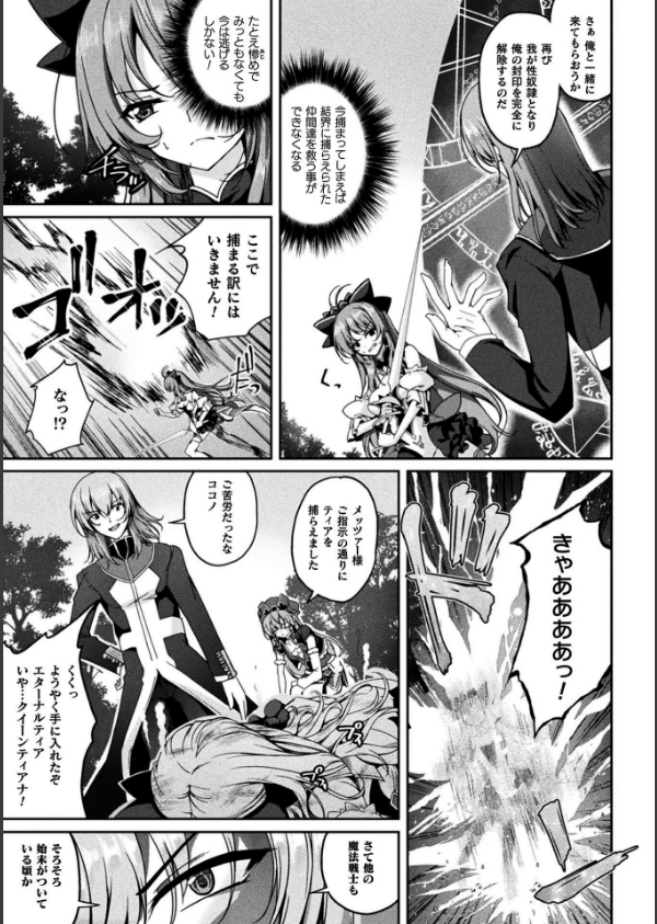 くっ殺ヒロインズVol.47_59枚目の画像