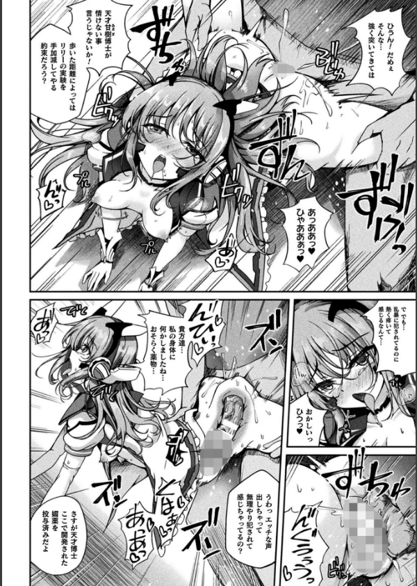 くっ殺ヒロインズVol.47_60枚目の画像