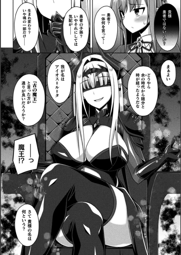 くっ殺ヒロインズVol.47_8枚目の画像
