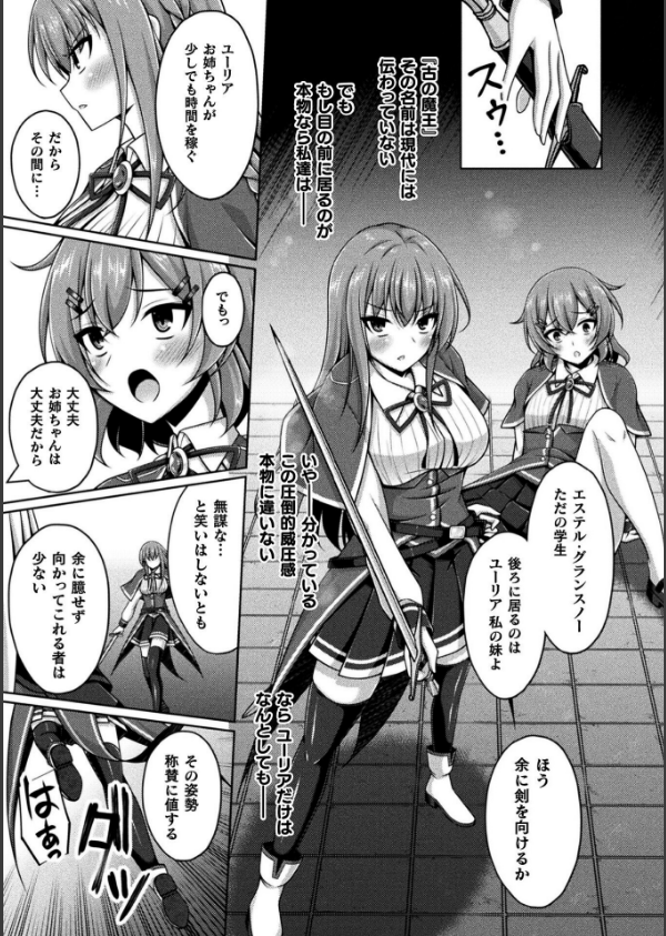 くっ殺ヒロインズVol.47_9枚目の画像