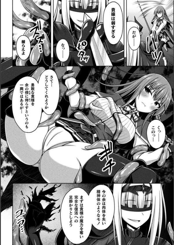 くっ殺ヒロインズVol.47_10枚目の画像