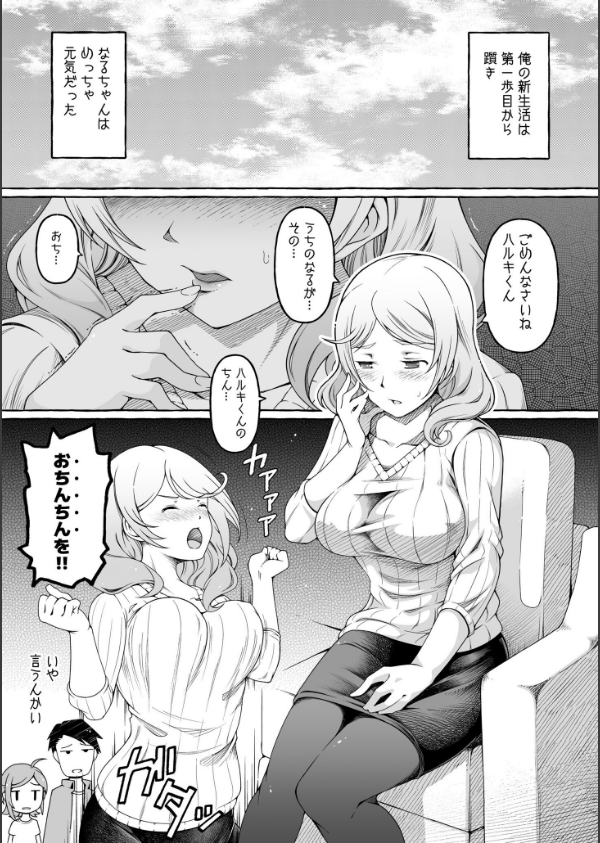 ここ恋〜ここからぜんぶ初恋〜FANZA限定版_11枚目の画像