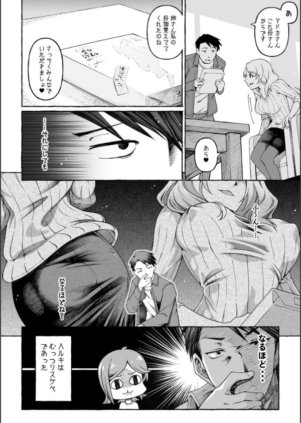 ここ恋〜ここからぜんぶ初恋〜FANZA限定版_12枚目の画像