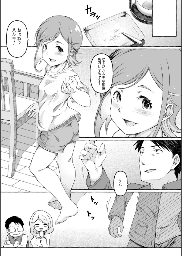 ここ恋〜ここからぜんぶ初恋〜FANZA限定版_13枚目の画像