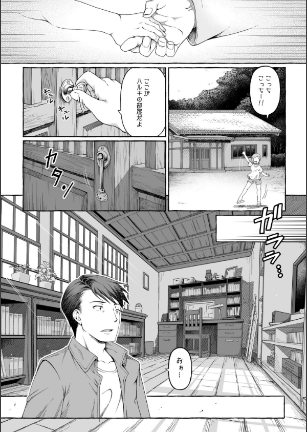 ここ恋〜ここからぜんぶ初恋〜FANZA限定版_14枚目の画像