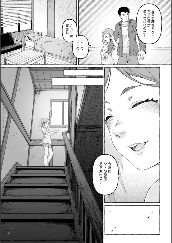 ここ恋〜ここからぜんぶ初恋〜FANZA限定版_15枚目の画像
