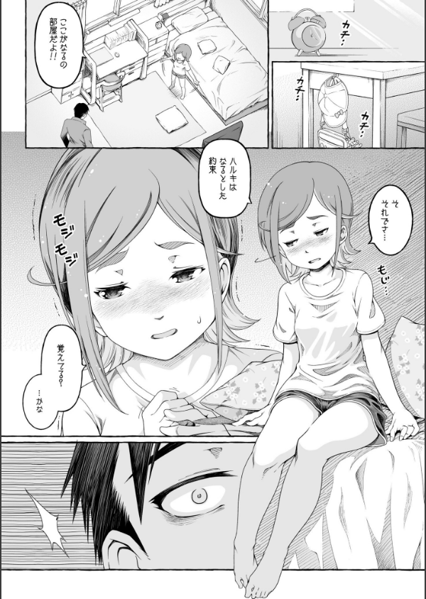ここ恋〜ここからぜんぶ初恋〜FANZA限定版_16枚目の画像
