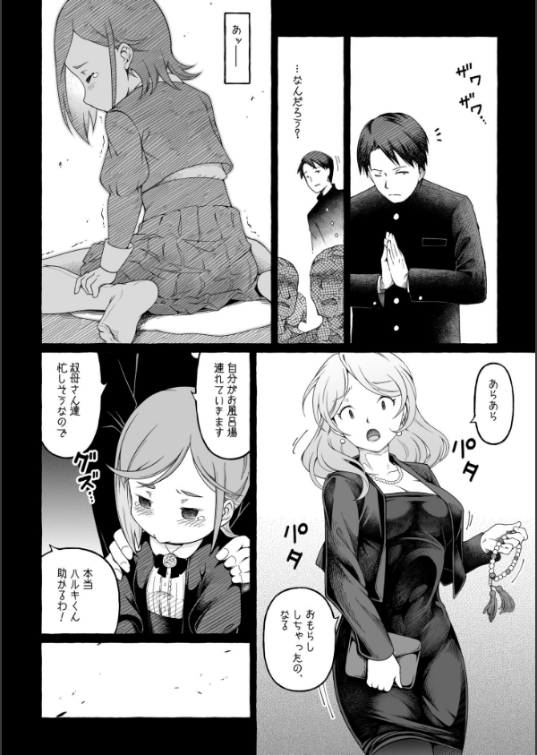 ここ恋〜ここからぜんぶ初恋〜FANZA限定版_18枚目の画像