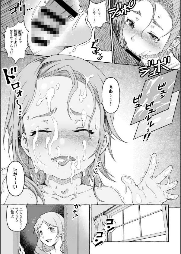 ここ恋〜ここからぜんぶ初恋〜FANZA限定版_29枚目の画像