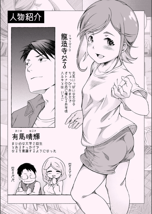 ここ恋〜ここからぜんぶ初恋〜FANZA限定版_6枚目の画像