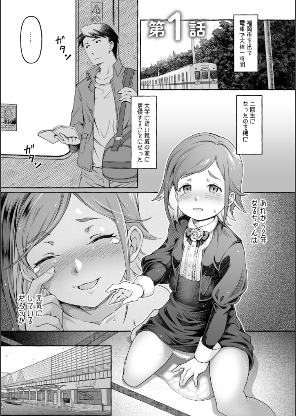 ここ恋〜ここからぜんぶ初恋〜FANZA限定版_7枚目の画像
