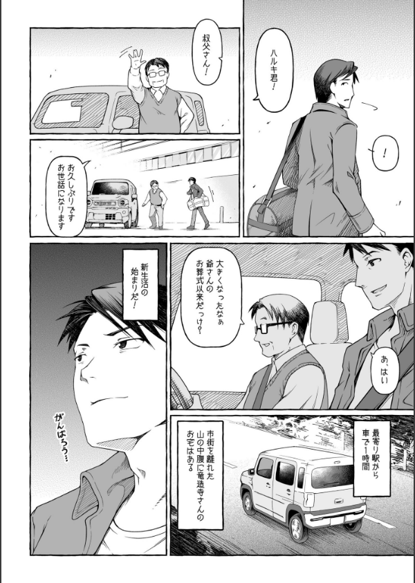 ここ恋〜ここからぜんぶ初恋〜FANZA限定版_8枚目の画像