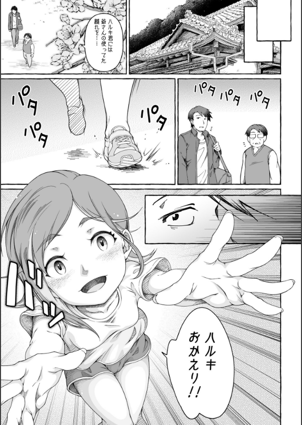 ここ恋〜ここからぜんぶ初恋〜FANZA限定版_9枚目の画像
