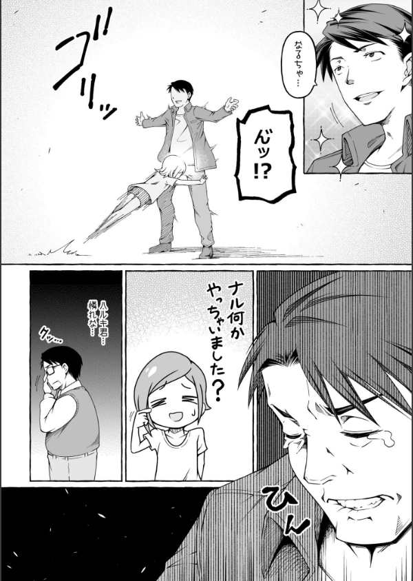 ここ恋〜ここからぜんぶ初恋〜FANZA限定版_10枚目の画像