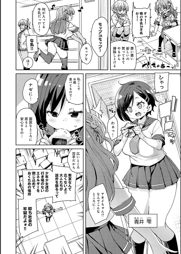 こつこつパコ活【デジタル特装版】_12枚目の画像