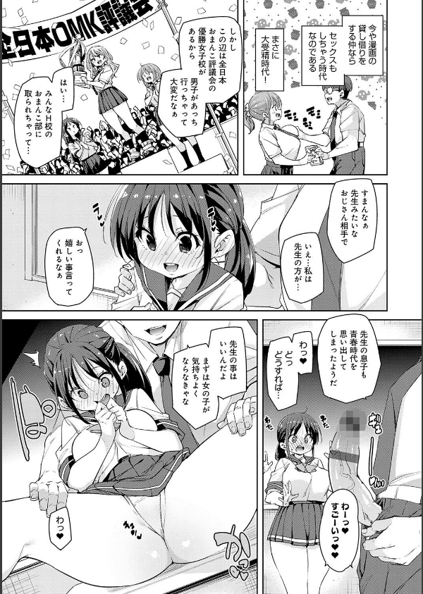 こつこつパコ活【デジタル特装版】_17枚目の画像
