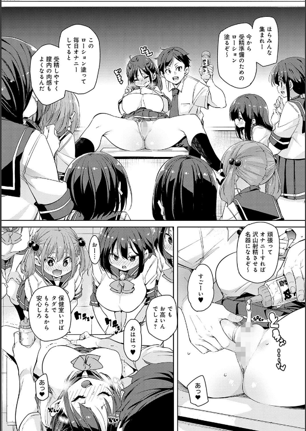 こつこつパコ活【デジタル特装版】_18枚目の画像