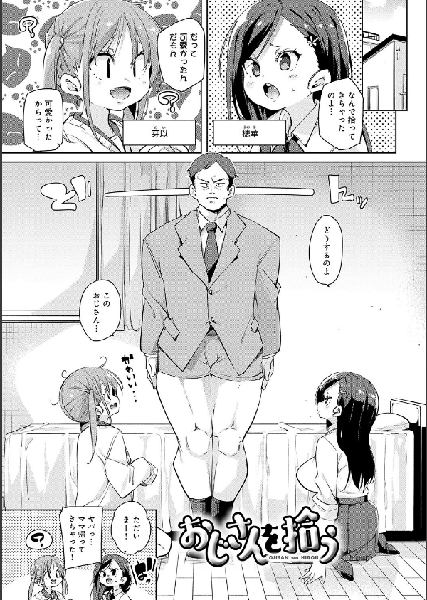 こつこつパコ活【デジタル特装版】_19枚目の画像