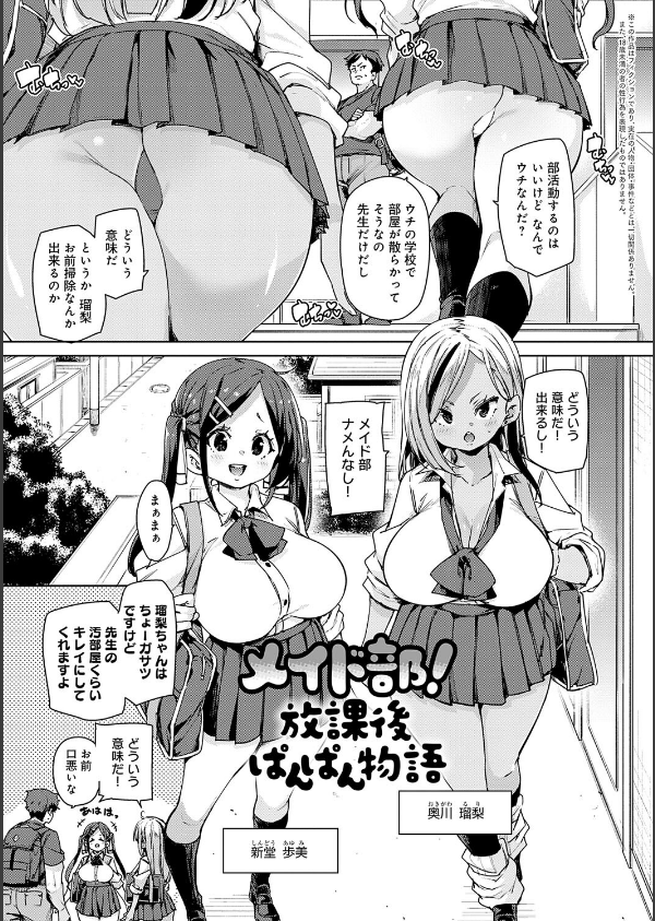 こつこつパコ活【デジタル特装版】_3枚目の画像