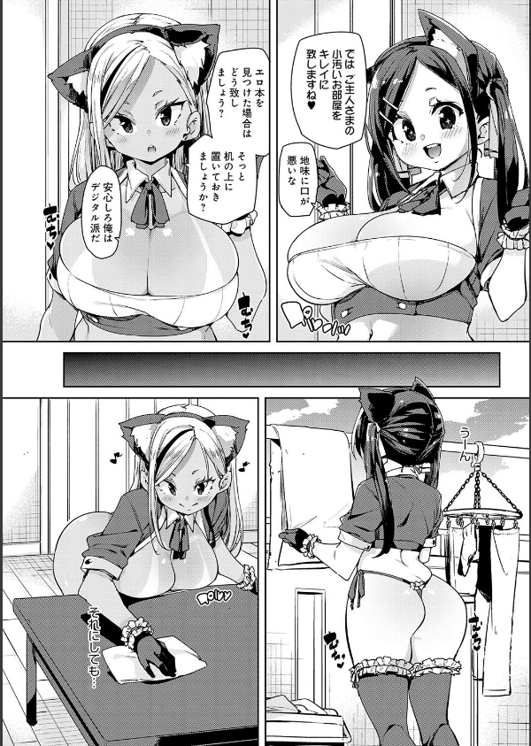 こつこつパコ活【デジタル特装版】_6枚目の画像