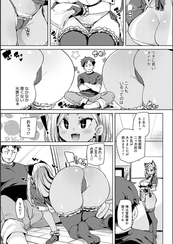 こつこつパコ活【デジタル特装版】_7枚目の画像