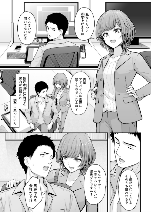 これ、つけないんですか？（単話）_3枚目の画像