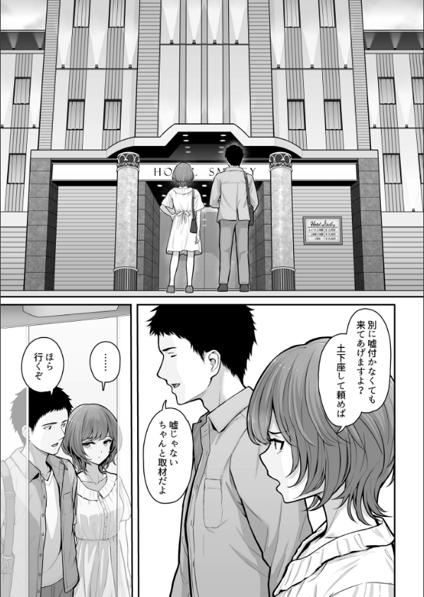 これ、つけないんですか？（単話）_5枚目の画像