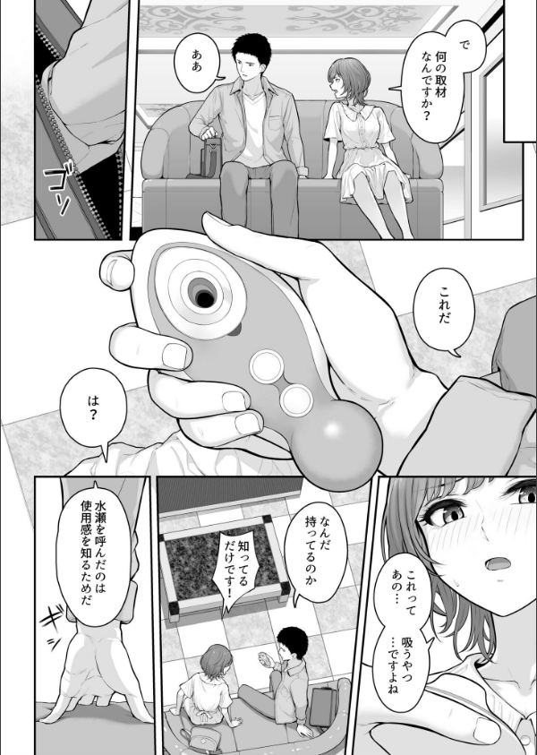 これ、つけないんですか？（単話）_6枚目の画像