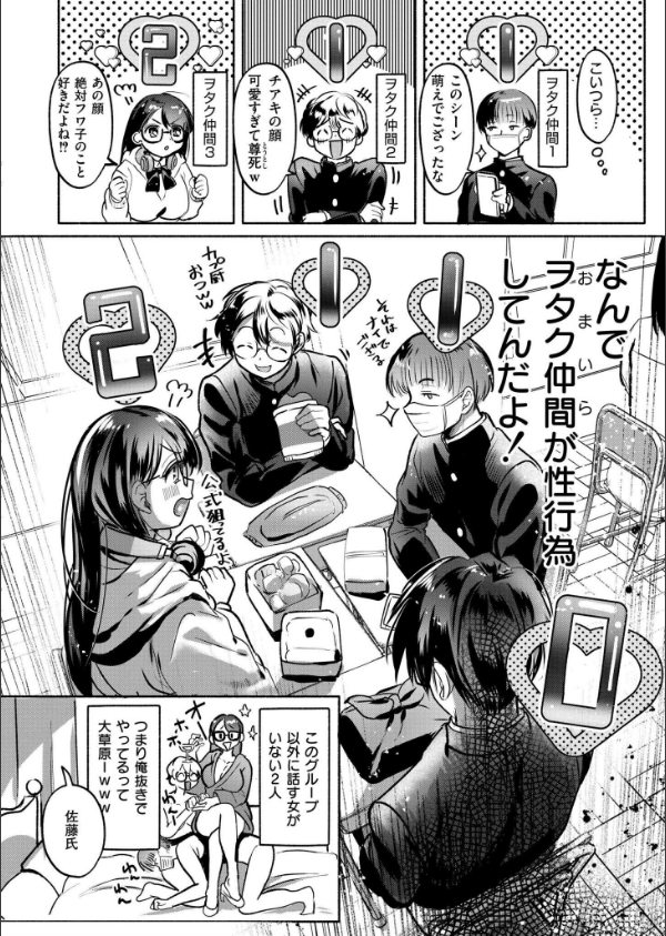 これはエッチカウンターですか？（単話）_2枚目の画像
