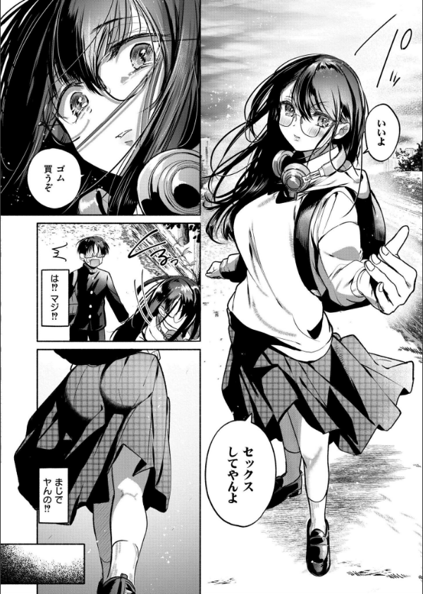 これはエッチカウンターですか？（単話）_6枚目の画像