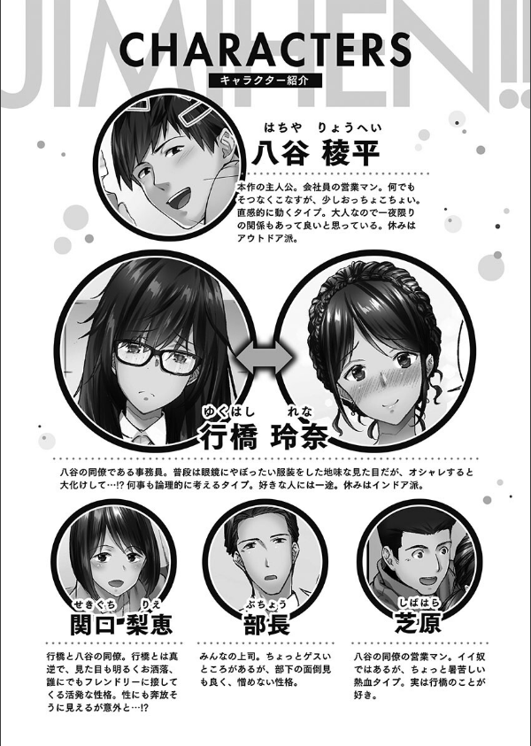 じみへんっ！！【単行本版】_4枚目の画像