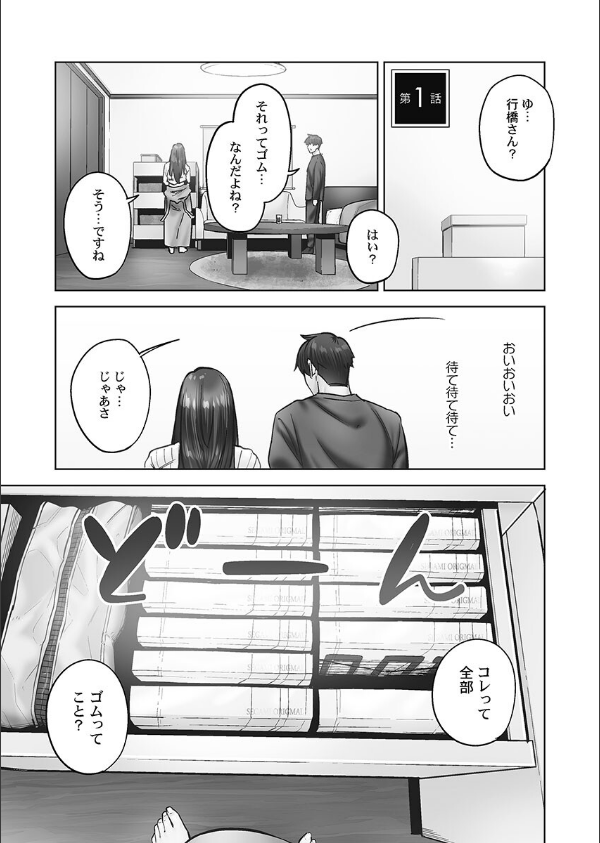 じみへんっ！！【単行本版】_5枚目の画像