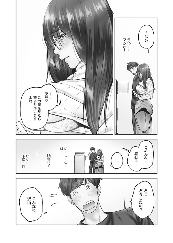 じみへんっ！！【単行本版】_6枚目の画像