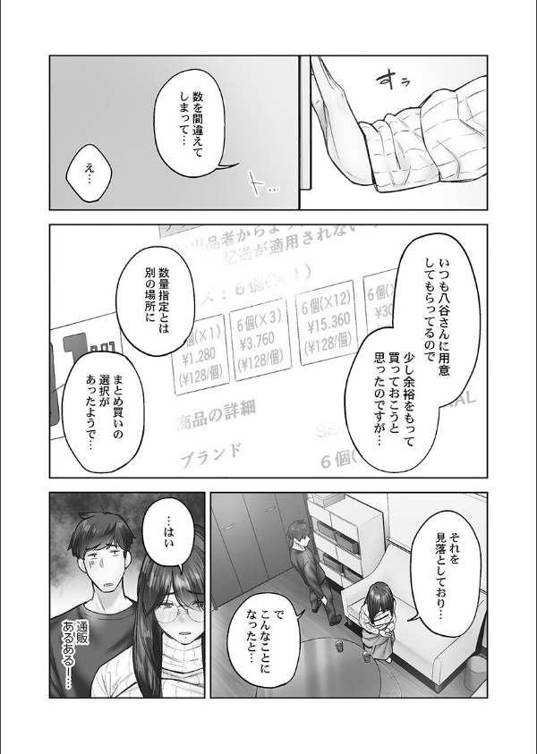 じみへんっ！！【単行本版】_7枚目の画像